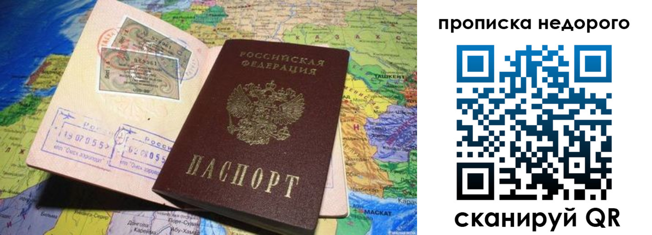 прописка регистрация в Волхове