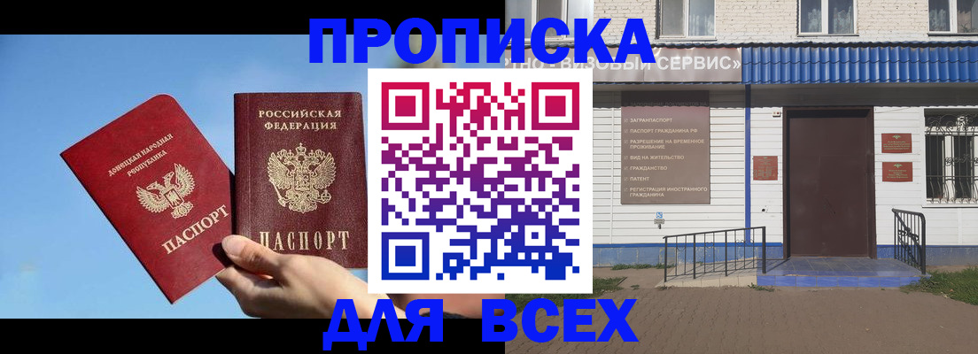 прописка поиск в Волхове