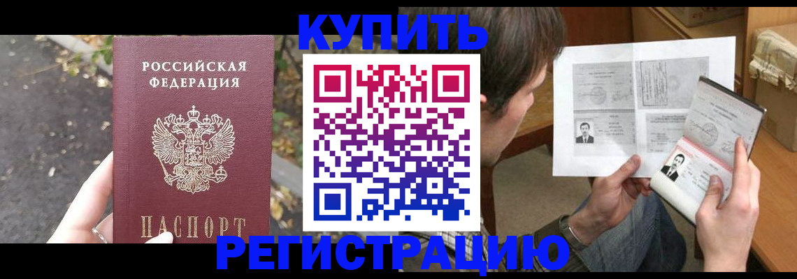 временная регистрация поиск в Волхове