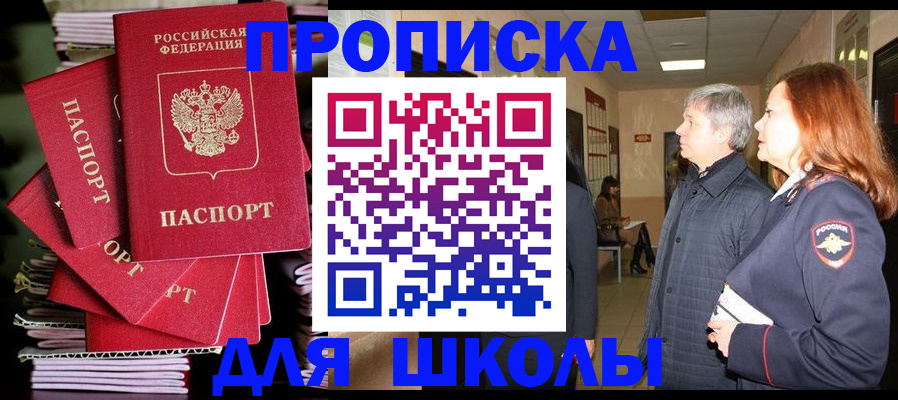 временная регистрация законно в Волхове