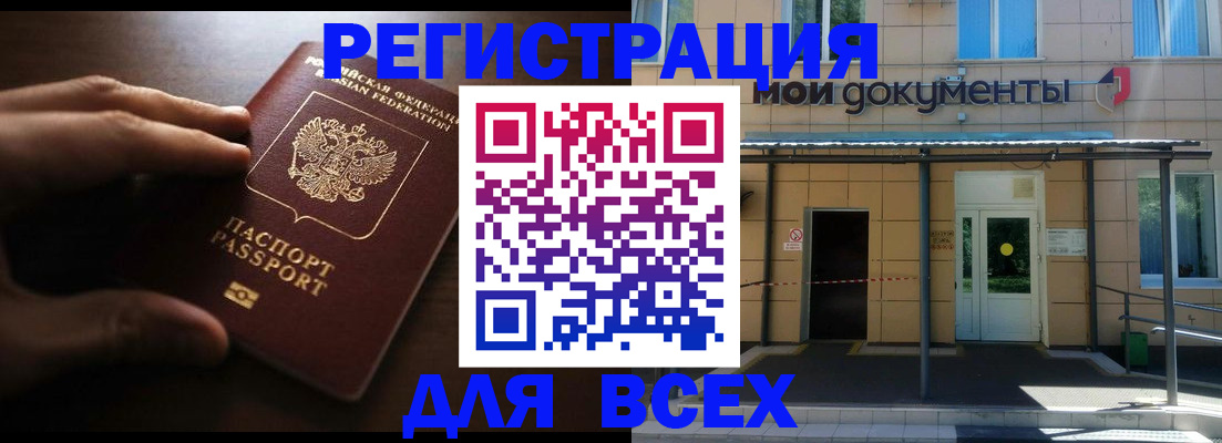 регистрация для дет. сада в Волхове