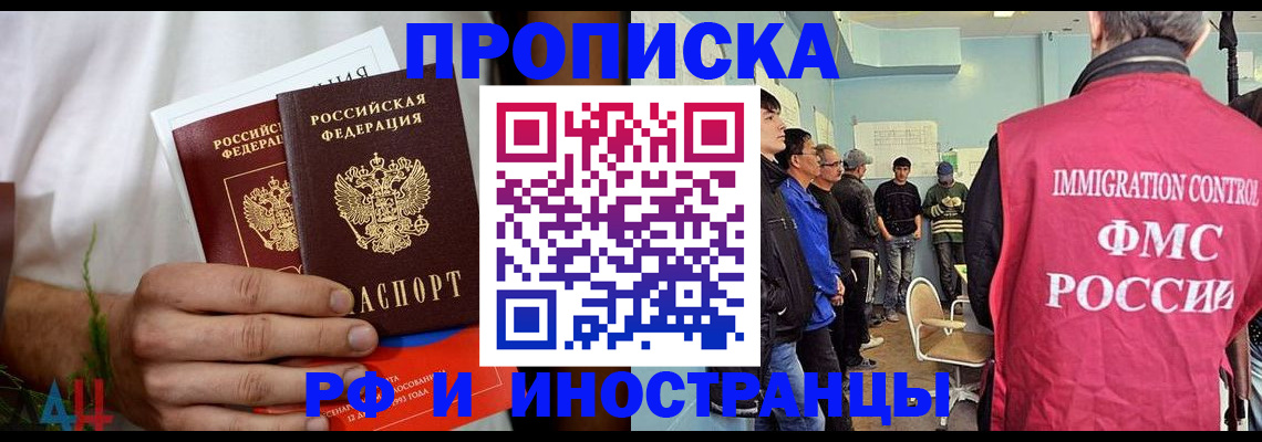 временная регистрация для всех в Волхове