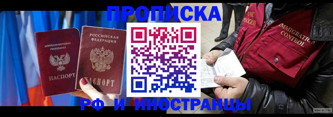 прописка регистрация в Волхове